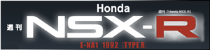 T Honda NSX-R@alrgno
