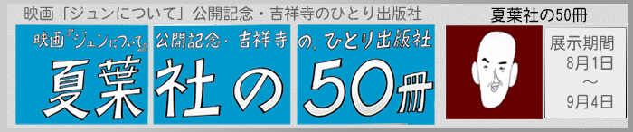 2025/7/1`7/31@wЂ ς܂x ʐ^W