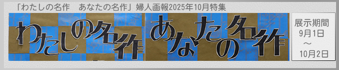 2025/7/1`7/31@wЂ ς܂x ʐ^W