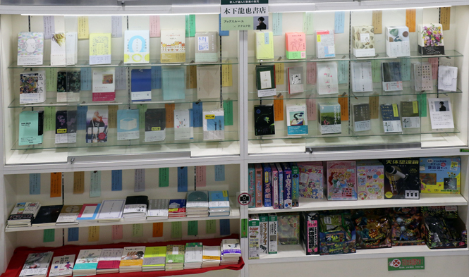 2025/8/1〜9/4 『映画「ジュンについて」公開記念・吉祥寺のひとり出版社』 夏葉社の50冊