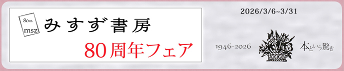 �݂������[80���N�t�F�A