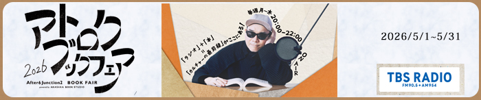 2026/5/1�`5/31�@�w�A�g���N�@�u�b�N�t�F�A�@2026�x