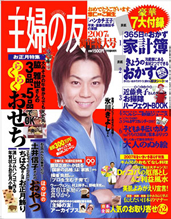 ２００７ ｉｍｉｄａｓ 知恵蔵 現代用語の基礎知識 日本の論点 主婦の友 すてきな奥さん おはよう奥さん ＢＯＯＫＳルーエのＮＥＴ通販