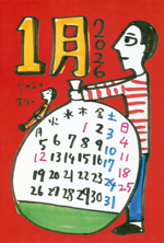 見やすくないカレンダー2026」発売 キン・シオタニ