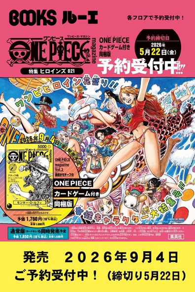 ONE PIECE magazine ���W �q���C���Y 021 �J�[�h�t�������Ł@�\��@�a�n�n�j�r���[�G